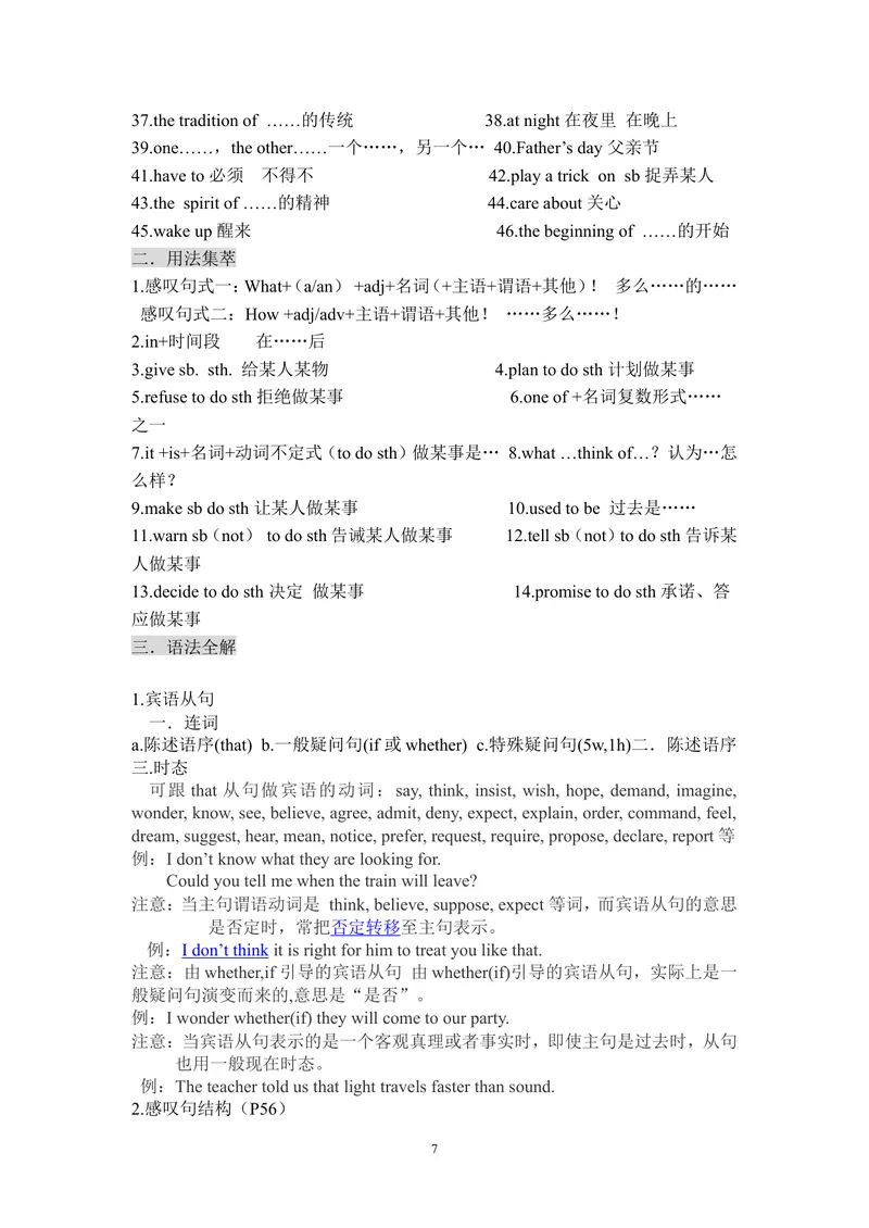 《人教版九年级英语全册知识点归纳及习题_初中英语789_26秋最新人教版英语九年级上册_人教版英语九年级全册_人教版初中英语9全一册_3.导学案》第7页预览