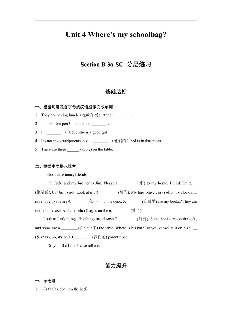 《Unit4第5课时(SectionB3a-SC)分层作业-试题版-七年级上册(人教新目标Goforit!)_初中英语789_最新人教版英语七年级上册_英语7上最新改版_04.英语7上-试题_同步课时练_分层作业》第1页预览