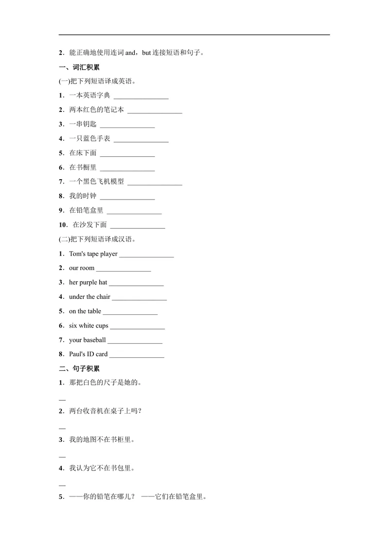 《Unit4第5课时(SectionB3a-SC)分层作业-试题版-七年级上册(人教新目标Goforit!)_初中英语789_最新人教版英语七年级上册_英语7上最新改版_04.英语7上-试题_同步课时练_分层作业》第3页预览