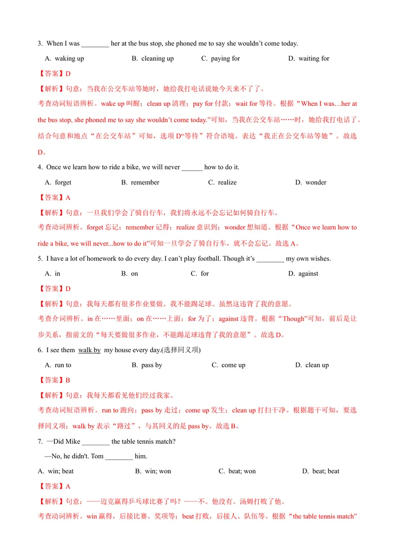 《Unit5第4课时SectionB（1a-1d）（课时练习）（教师版）_初中英语789_最新人教版英语八年级下册_旧版（有参考价值）_版本二_八年级英语下册（人教版）_大单元教学课件+教学设计-U44》第2页预览