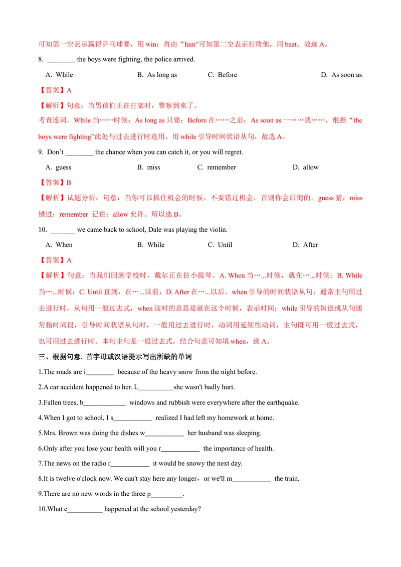 《Unit5第4课时SectionB（1a-1d）（课时练习）（教师版）_初中英语789_最新人教版英语八年级下册_旧版（有参考价值）_版本二_八年级英语下册（人教版）_大单元教学课件+教学设计-U44》第3页预览