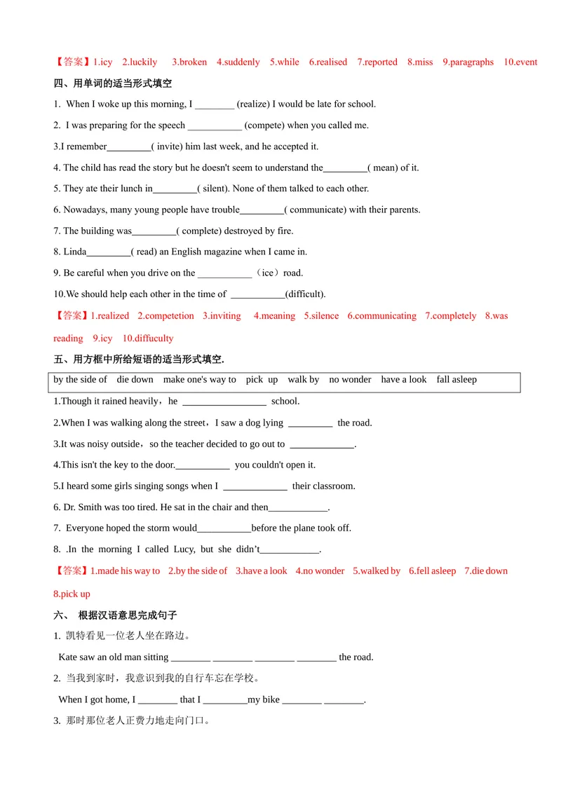 《Unit5第4课时SectionB（1a-1d）（课时练习）（教师版）_初中英语789_最新人教版英语八年级下册_旧版（有参考价值）_版本二_八年级英语下册（人教版）_大单元教学课件+教学设计-U44》第4页预览