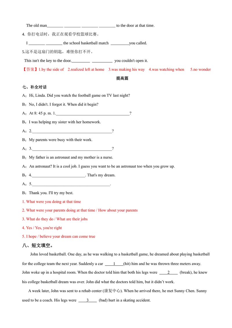 《Unit5第4课时SectionB（1a-1d）（课时练习）（教师版）_初中英语789_最新人教版英语八年级下册_旧版（有参考价值）_版本二_八年级英语下册（人教版）_大单元教学课件+教学设计-U44》第5页预览