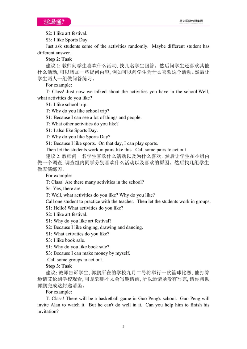 《Unit8SectionB3a-SelfCheck_初中英语789_最新人教版英语七年级上册_七上英语旧版_第四套（全易通）_人教版英语七年级上册教案课件资源_人教版英语七年级上册教案课件资源_Unit8》第2页预览