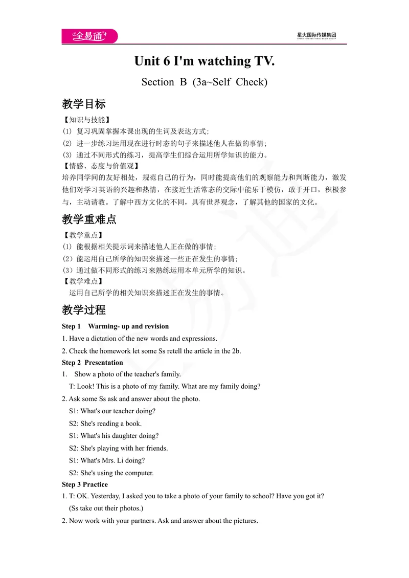 《Unit6SectionB(3a~SelfCheck)_初中英语789_最新人教版英语七年级下册_七下英语旧版_人教版英语七年级下册教学资料（全易通）_人教版英语七年级下册教学资料（全易通）_Unit6》第1页预览