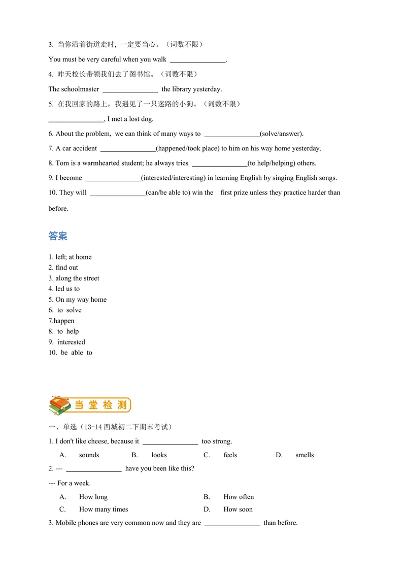 《人教版初二（下）英语第11讲：unit6词汇篇（教师版）_初中英语789_最新人教版英语八年级下册_旧版（有参考价值）_版本二_八年级英语下册（人教版）_讲义》第4页预览