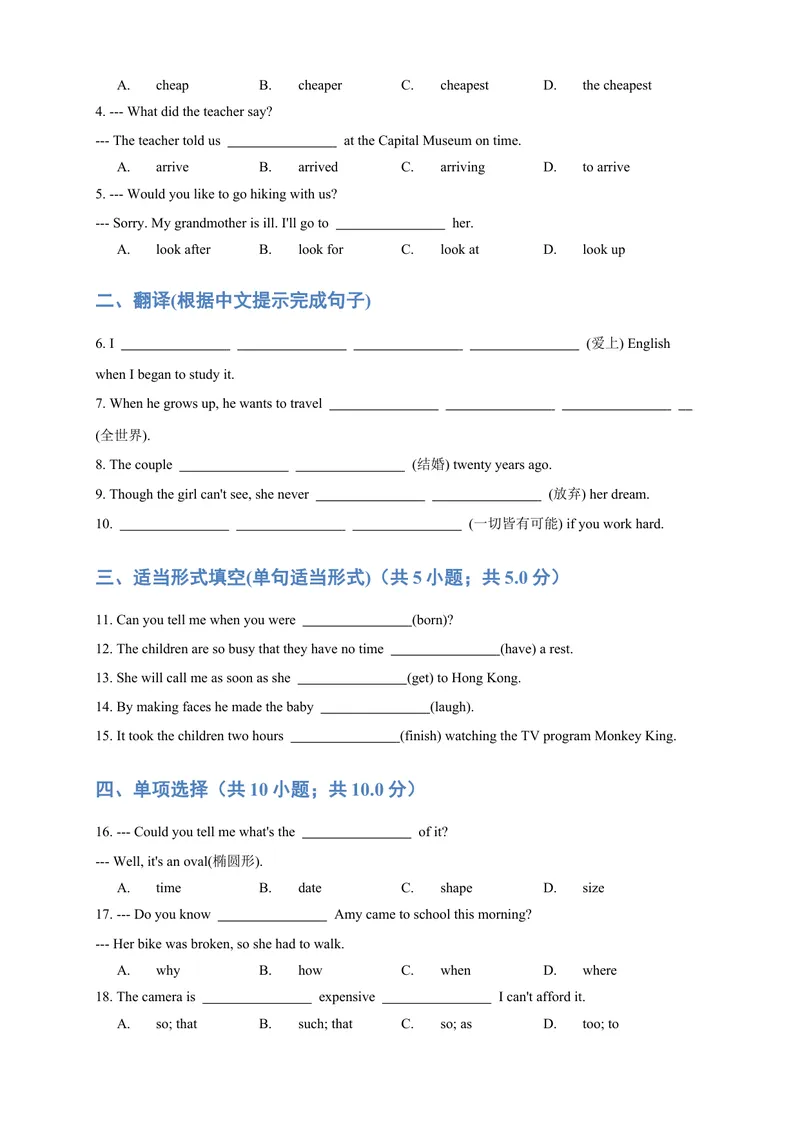《人教版初二（下）英语第11讲：unit6词汇篇（教师版）_初中英语789_最新人教版英语八年级下册_旧版（有参考价值）_版本二_八年级英语下册（人教版）_讲义》第5页预览