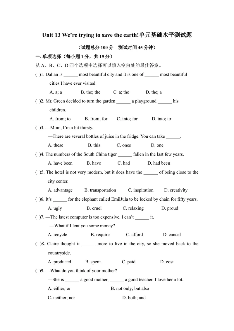 《九年级Unit13We’retryingtosavetheearth!单元基础水平测试题_初中英语789_26秋最新人教版英语九年级上册_26秋人教九上_39、赠送其它资料_旧版资料_4.习题试卷_单元测试卷3》第1页预览