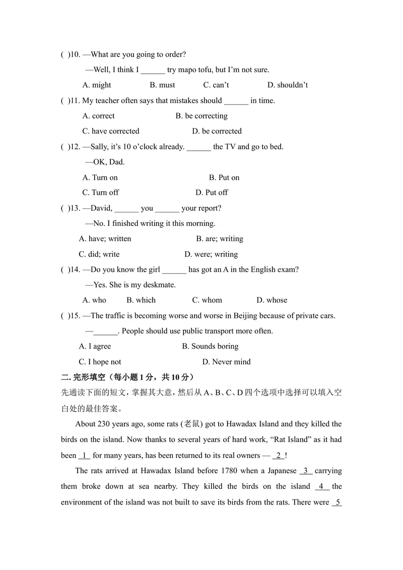 《九年级Unit13We’retryingtosavetheearth!单元基础水平测试题_初中英语789_26秋最新人教版英语九年级上册_26秋人教九上_39、赠送其它资料_旧版资料_4.习题试卷_单元测试卷3》第2页预览