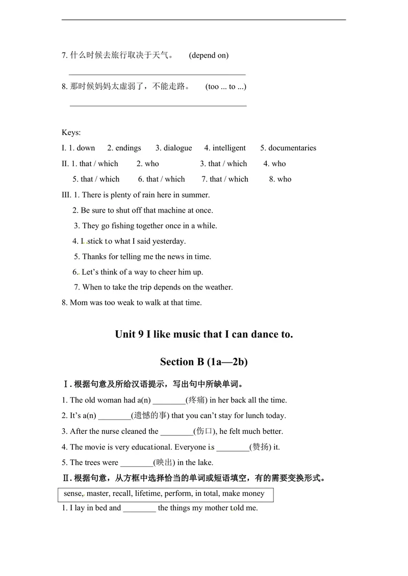 《unit9练习1含答案_初中英语789_26秋最新人教版英语九年级上册_人教版英语九年级全册_人教版初中英语9全一册_4.试题试卷_（赠送）九年级全一册题库_同步练习_Unit9IlikemusicthatIcandanceto》第4页预览