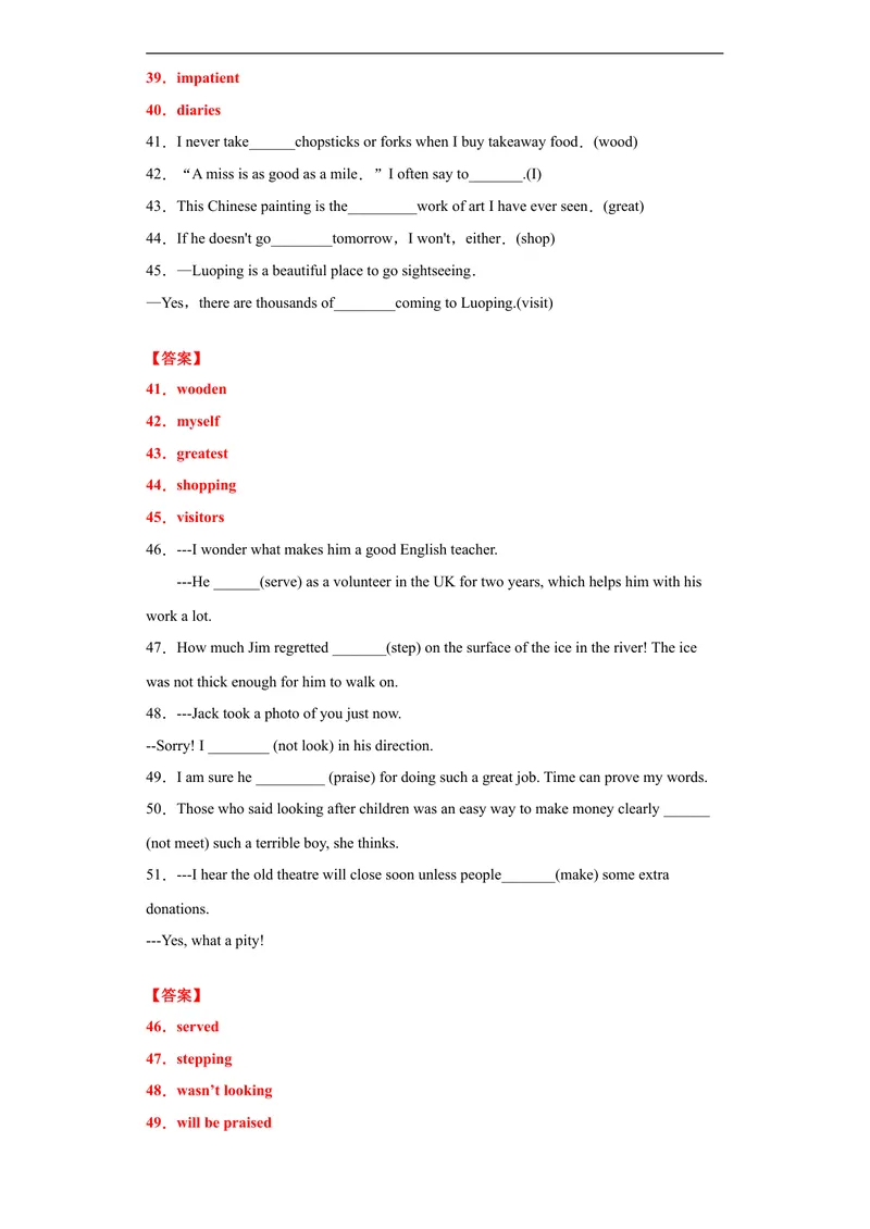 《专题02用所给单词的正确形式填空（教师版）_初中英语789_26秋最新人教版英语九年级上册_26秋人教九上_39、赠送其它资料_旧版资料_4.习题试卷_7人教英语9全一册专项练习（035份）》第4页预览