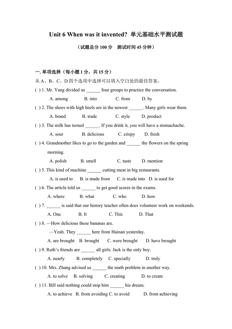 《九年级Unit6Whenwasitinvented单元基础水平测试题_初中英语789_26秋最新人教版英语九年级上册_26秋人教九上_39、赠送其它资料_旧版资料_4.习题试卷_3人教英语9全一册单元试卷（144份）》第1页预览