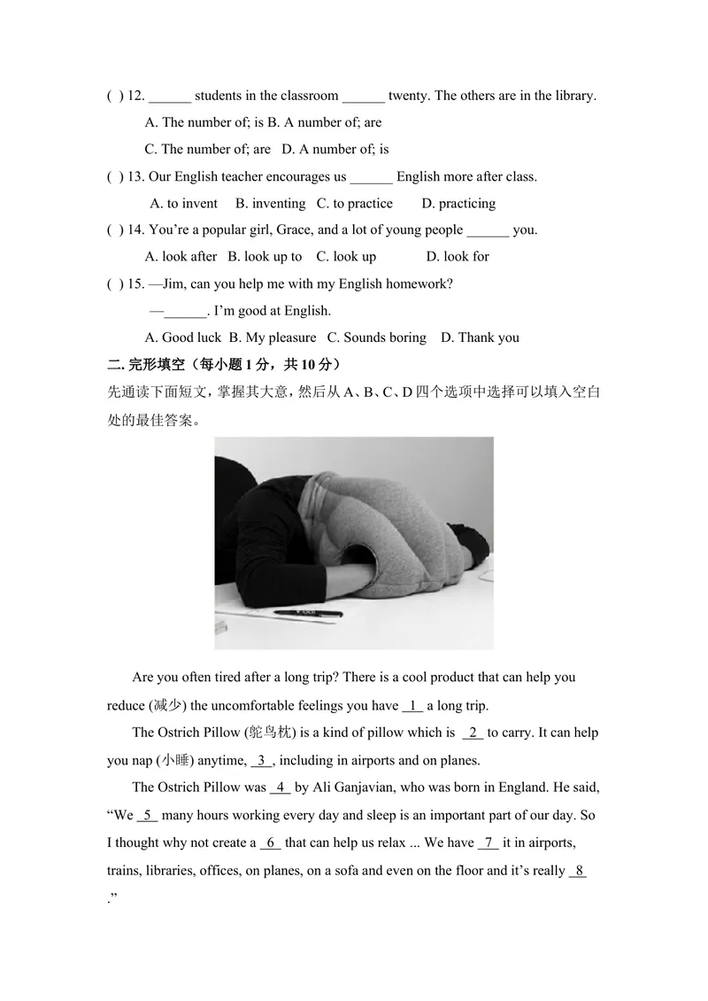 《九年级Unit6Whenwasitinvented单元基础水平测试题_初中英语789_26秋最新人教版英语九年级上册_26秋人教九上_39、赠送其它资料_旧版资料_4.习题试卷_3人教英语9全一册单元试卷（144份）》第2页预览