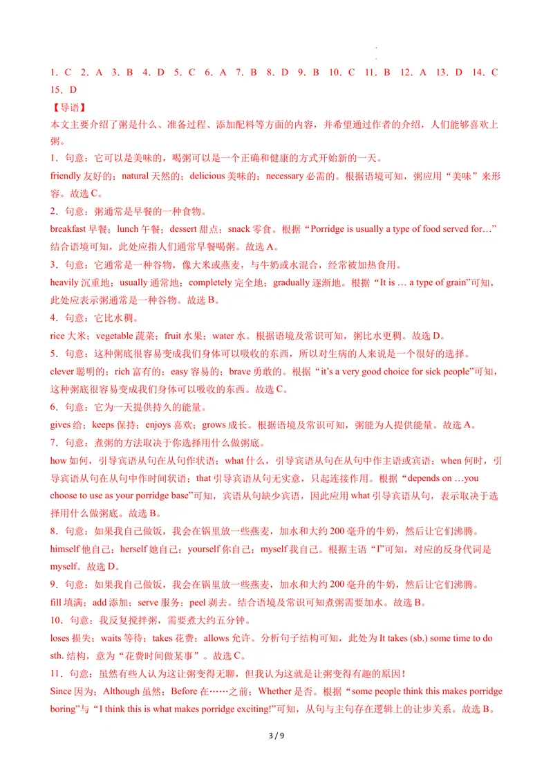 《Unit5课时6SectionB（3a-3c）（分层作业）（解析版）_初中英语789_最新人教版英语八年级上册_新版_初中英语8上新更新第二套可选择_01课件+教案+导学案+分层作业_4分层作业》第3页预览