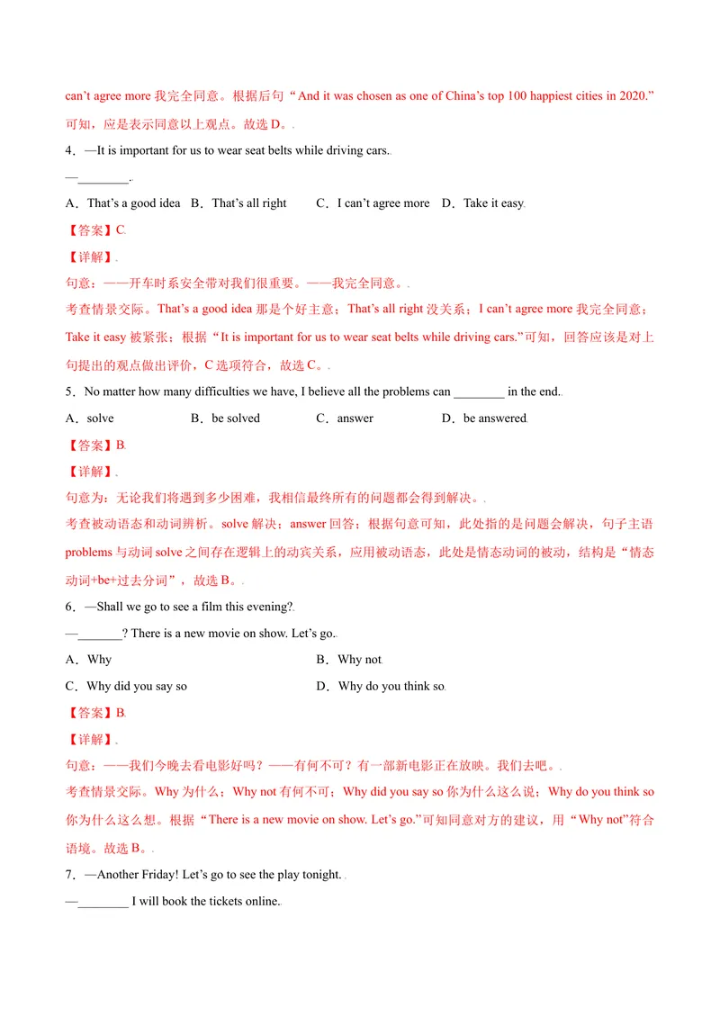 《Unit7单元培优（解析版）_初中英语789_26秋最新人教版英语九年级上册_26秋人教九上_39、赠送其它资料_旧版资料_4.习题试卷_4人教英语9全一册课时练习（112份）_Unit7单元培优》第2页预览