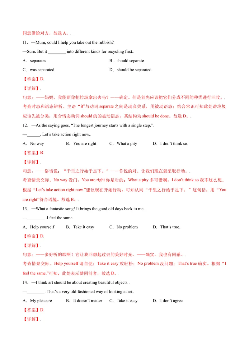 《Unit7单元培优（解析版）_初中英语789_26秋最新人教版英语九年级上册_26秋人教九上_39、赠送其它资料_旧版资料_4.习题试卷_4人教英语9全一册课时练习（112份）_Unit7单元培优》第4页预览