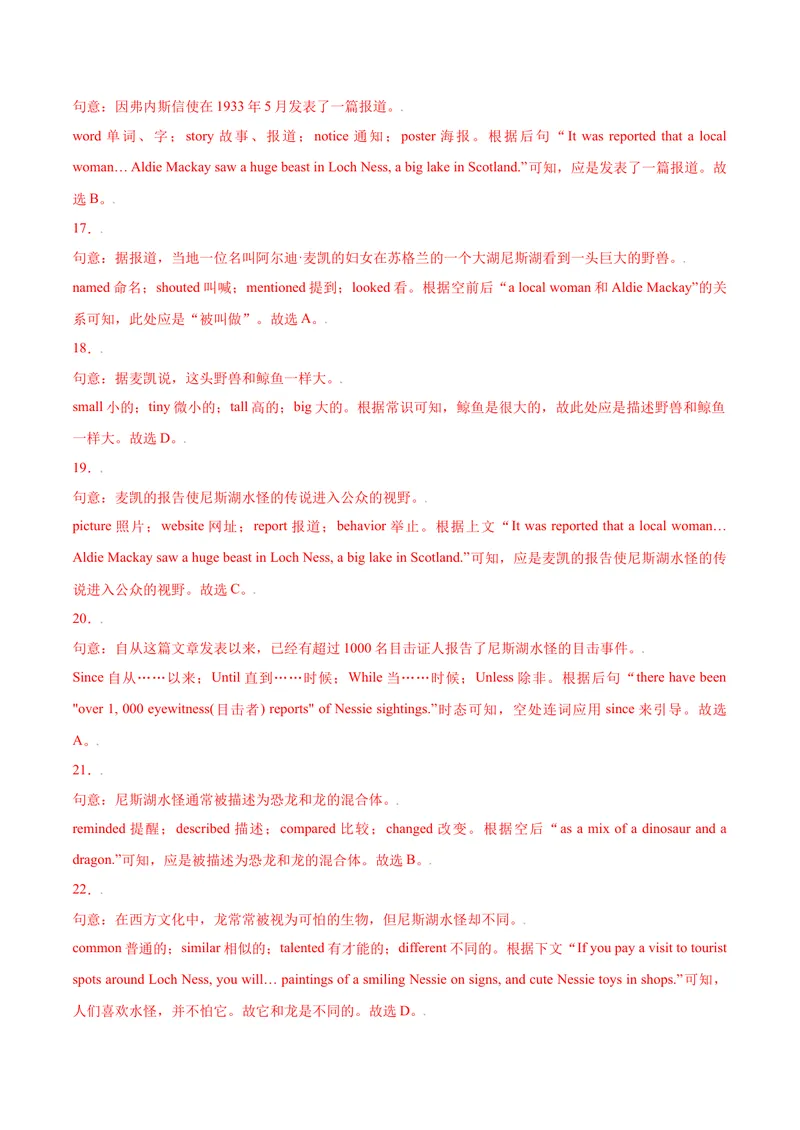 《Unit7单元培优（解析版）_初中英语789_26秋最新人教版英语九年级上册_26秋人教九上_39、赠送其它资料_旧版资料_4.习题试卷_4人教英语9全一册课时练习（112份）_Unit7单元培优》第7页预览