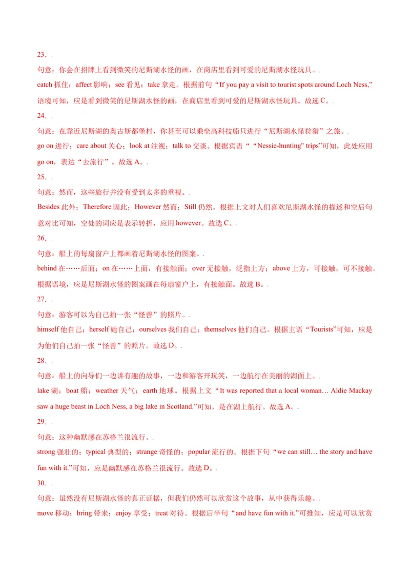 《Unit7单元培优（解析版）_初中英语789_26秋最新人教版英语九年级上册_26秋人教九上_39、赠送其它资料_旧版资料_4.习题试卷_4人教英语9全一册课时练习（112份）_Unit7单元培优》第8页预览