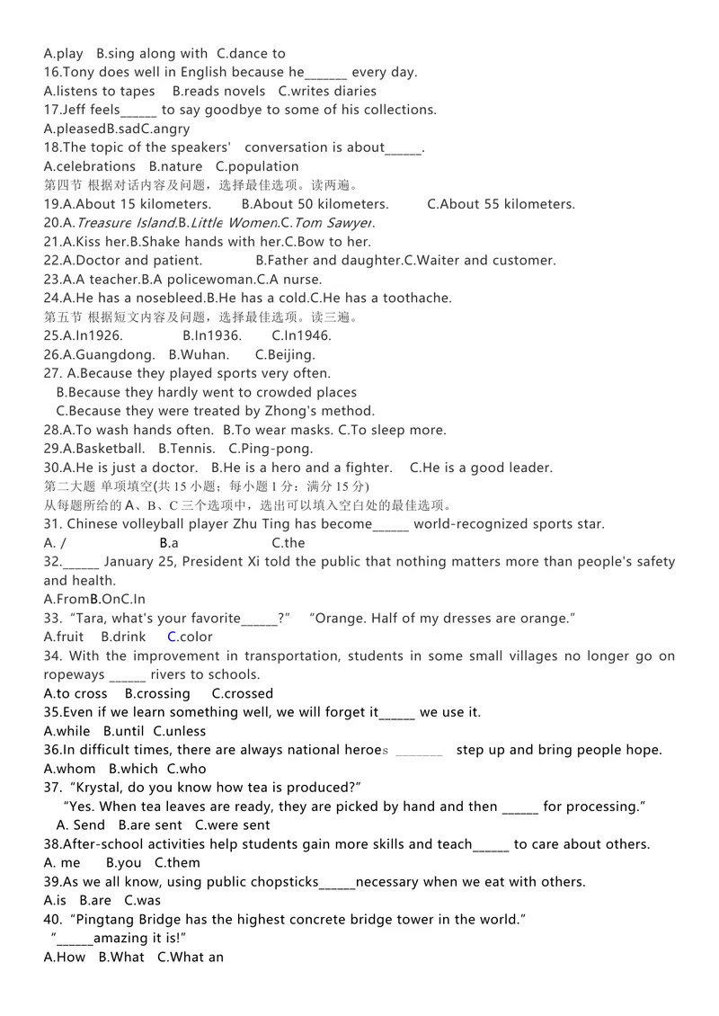 《word版_初中英语789_26秋最新人教版英语九年级上册_人教版英语九年级全册_第二套_人教版英语九年级上册中考真题_人教版英语九年级上册中考真题_10云南贵州_5贵阳》第2页预览