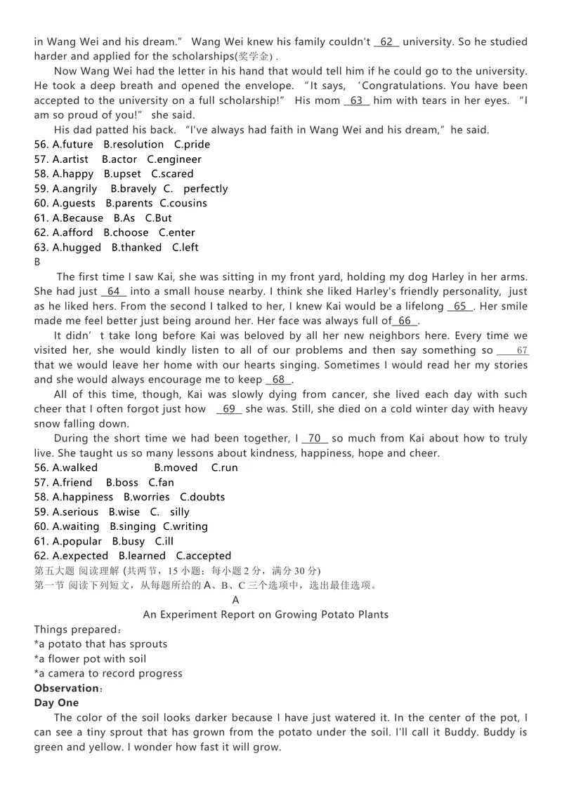 《word版_初中英语789_26秋最新人教版英语九年级上册_人教版英语九年级全册_第二套_人教版英语九年级上册中考真题_人教版英语九年级上册中考真题_10云南贵州_5贵阳》第4页预览