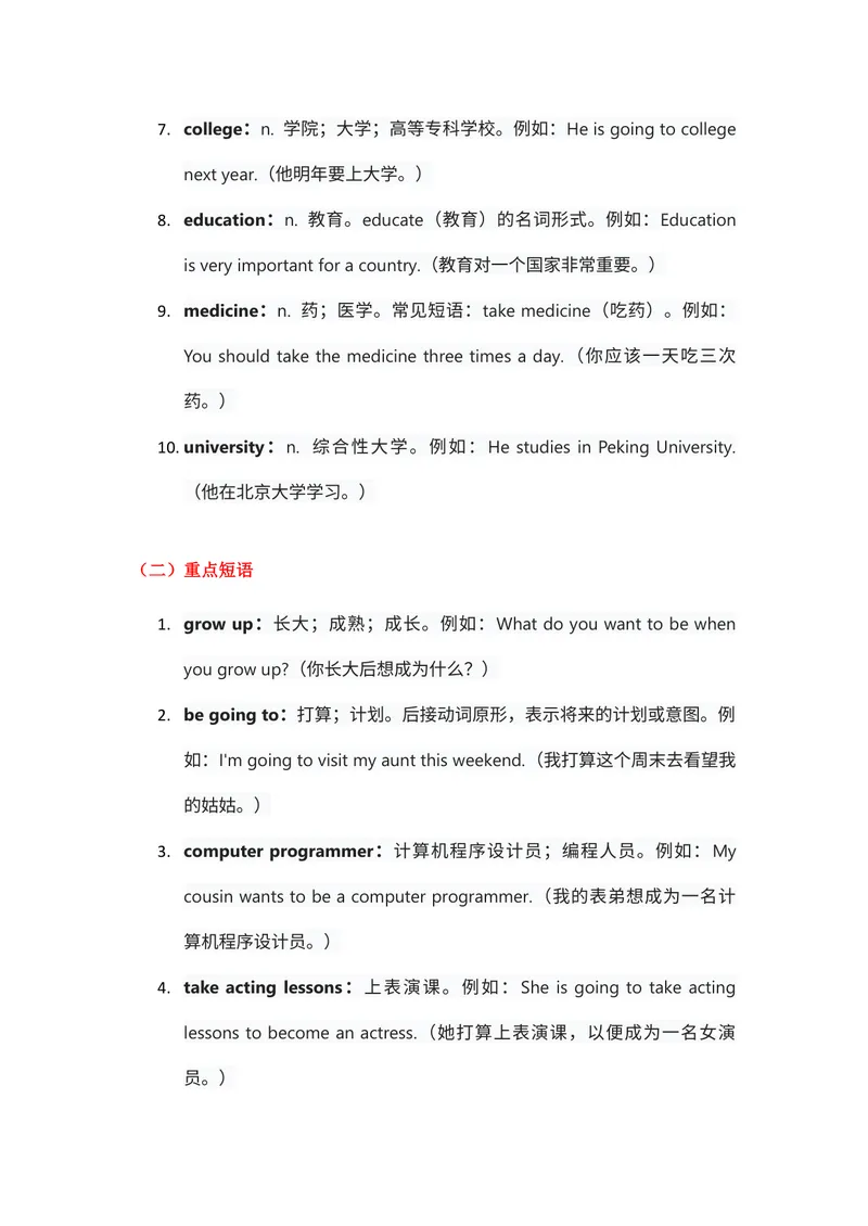 《人教版八上英语Unit6讲义（学生版）_初中英语789_最新人教版英语八年级上册_新版_初中英语8上新更新第三套可选择_03讲义_讲义赠送参考_讲义word》第3页预览