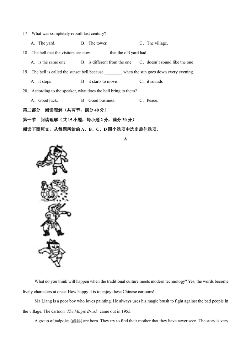 《Unit6Anoldmantriedtomovethemountains.（单元卷·测试卷）（学生版）_初中英语789_最新人教版英语八年级下册_旧版（有参考价值）_版本二_八年级英语下册（人教版）_单元知识复习专项-U122》第3页预览