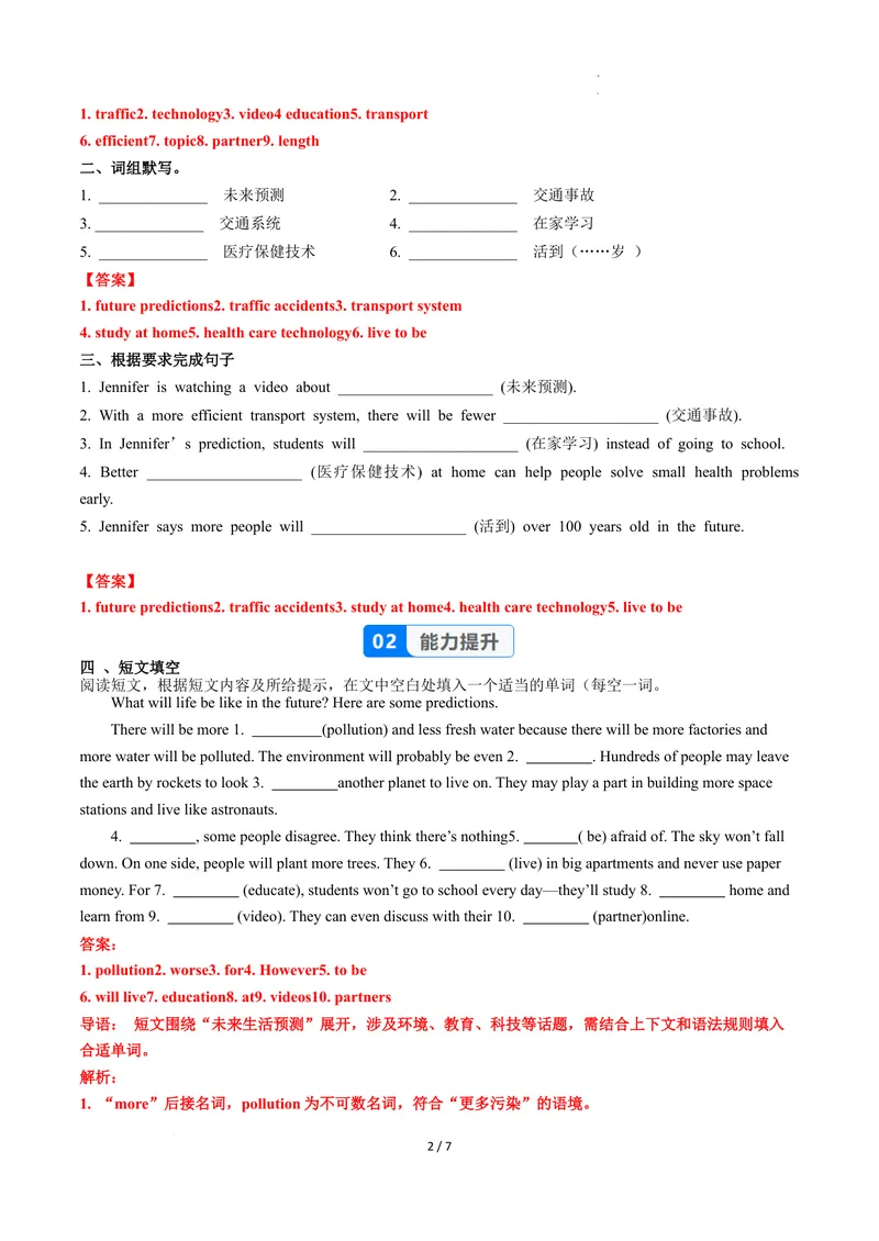 《Unit7课时2SectionA（pronunciation-2e）（分层作业）（解析版）_初中英语789_最新人教版英语八年级上册_新版_初中英语8上新更新第二套可选择_01课件+教案+导学案+分层作业_4分层作业》第2页预览