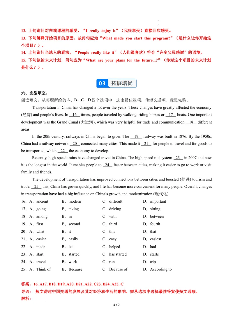《Unit7课时2SectionA（pronunciation-2e）（分层作业）（解析版）_初中英语789_最新人教版英语八年级上册_新版_初中英语8上新更新第二套可选择_01课件+教案+导学案+分层作业_4分层作业》第4页预览