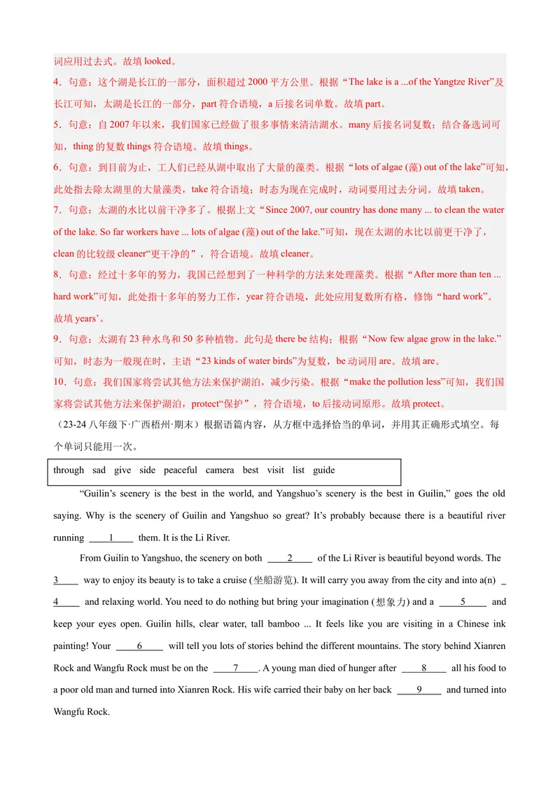 《Unit7单元话题选词填空练习（教师版）_初中英语789_最新人教版英语八年级下册_旧版（有参考价值）_版本二_八年级英语下册（人教版）_单元重难点易错题精练-U216》第2页预览