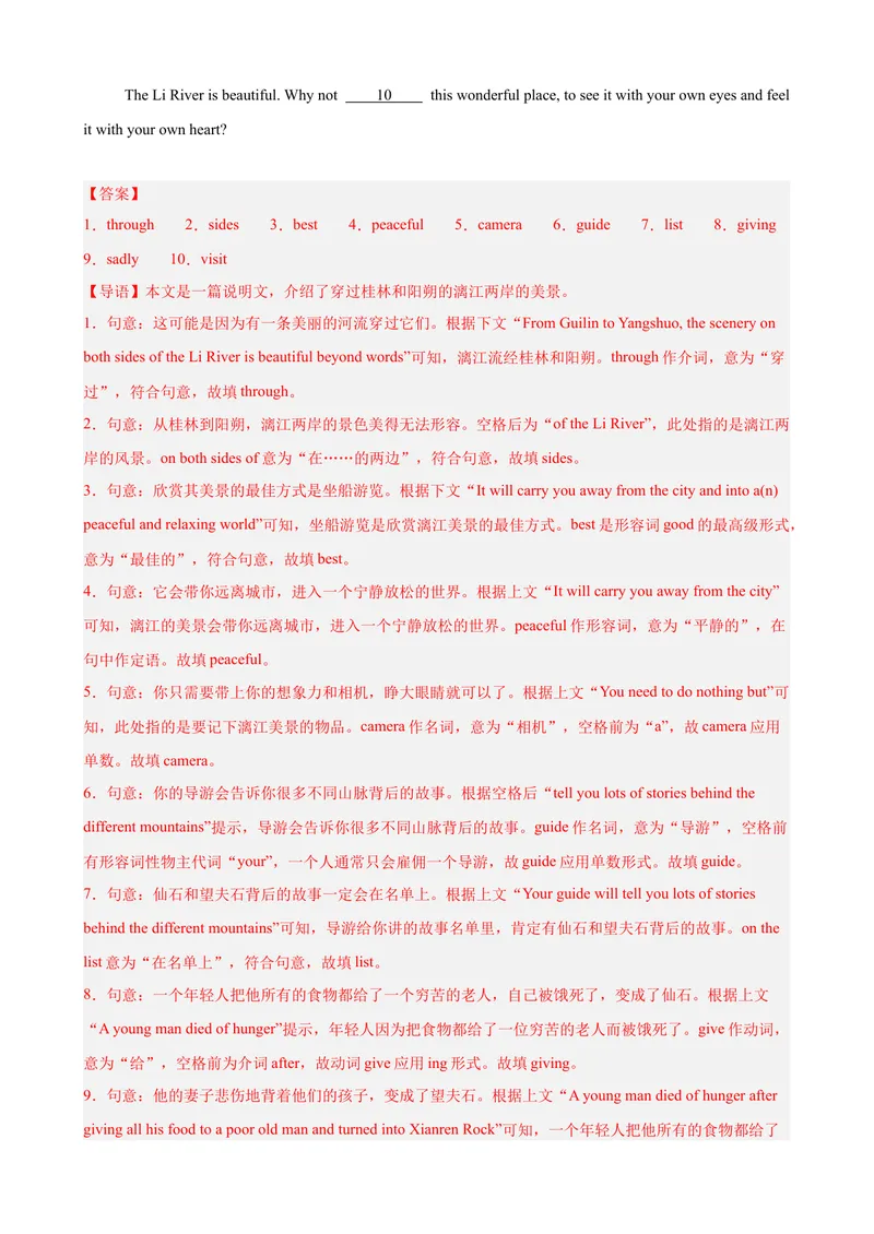 《Unit7单元话题选词填空练习（教师版）_初中英语789_最新人教版英语八年级下册_旧版（有参考价值）_版本二_八年级英语下册（人教版）_单元重难点易错题精练-U216》第3页预览