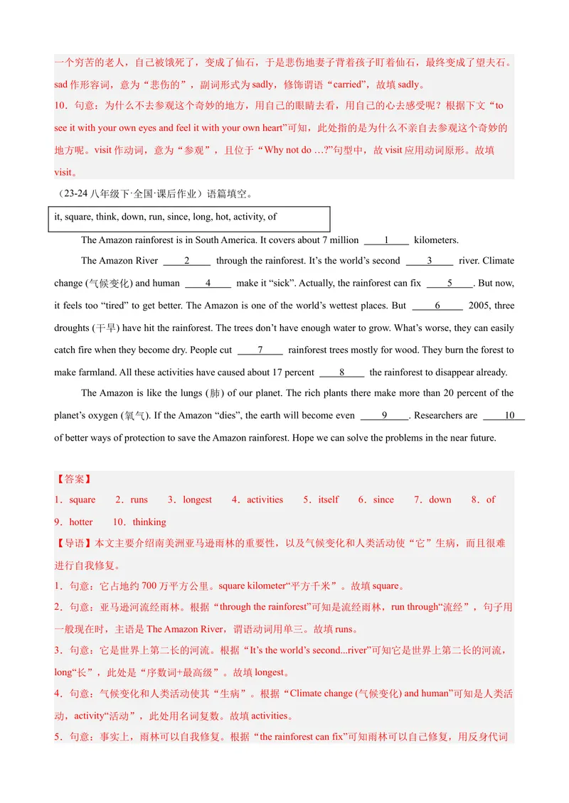 《Unit7单元话题选词填空练习（教师版）_初中英语789_最新人教版英语八年级下册_旧版（有参考价值）_版本二_八年级英语下册（人教版）_单元重难点易错题精练-U216》第4页预览