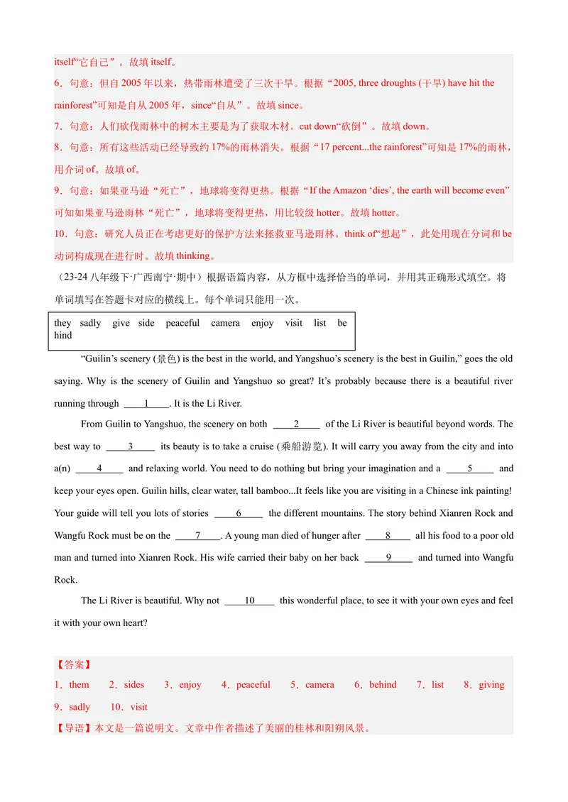 《Unit7单元话题选词填空练习（教师版）_初中英语789_最新人教版英语八年级下册_旧版（有参考价值）_版本二_八年级英语下册（人教版）_单元重难点易错题精练-U216》第5页预览
