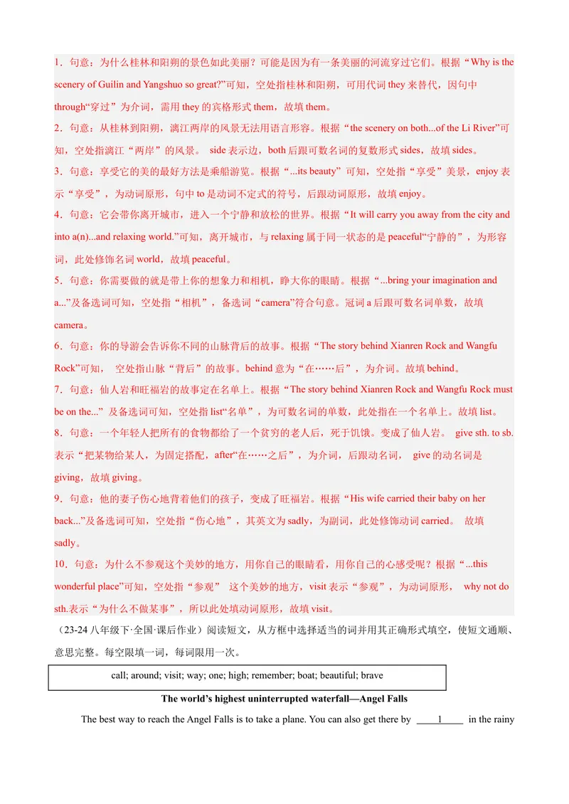 《Unit7单元话题选词填空练习（教师版）_初中英语789_最新人教版英语八年级下册_旧版（有参考价值）_版本二_八年级英语下册（人教版）_单元重难点易错题精练-U216》第6页预览