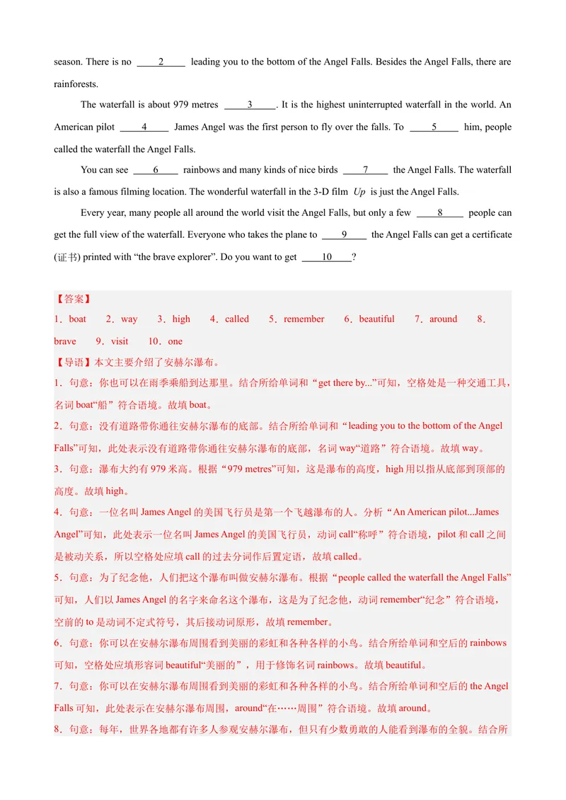 《Unit7单元话题选词填空练习（教师版）_初中英语789_最新人教版英语八年级下册_旧版（有参考价值）_版本二_八年级英语下册（人教版）_单元重难点易错题精练-U216》第7页预览