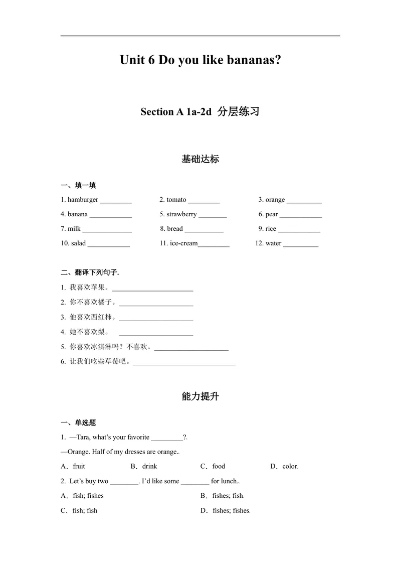 《Unit6第1课时(SectionA1a-2d)分层作业-试题版-七年级上册(人教新目标Goforit!)_初中英语789_最新人教版英语七年级上册_英语7上最新改版_04.英语7上-试题_同步课时练_分层作业》第1页预览