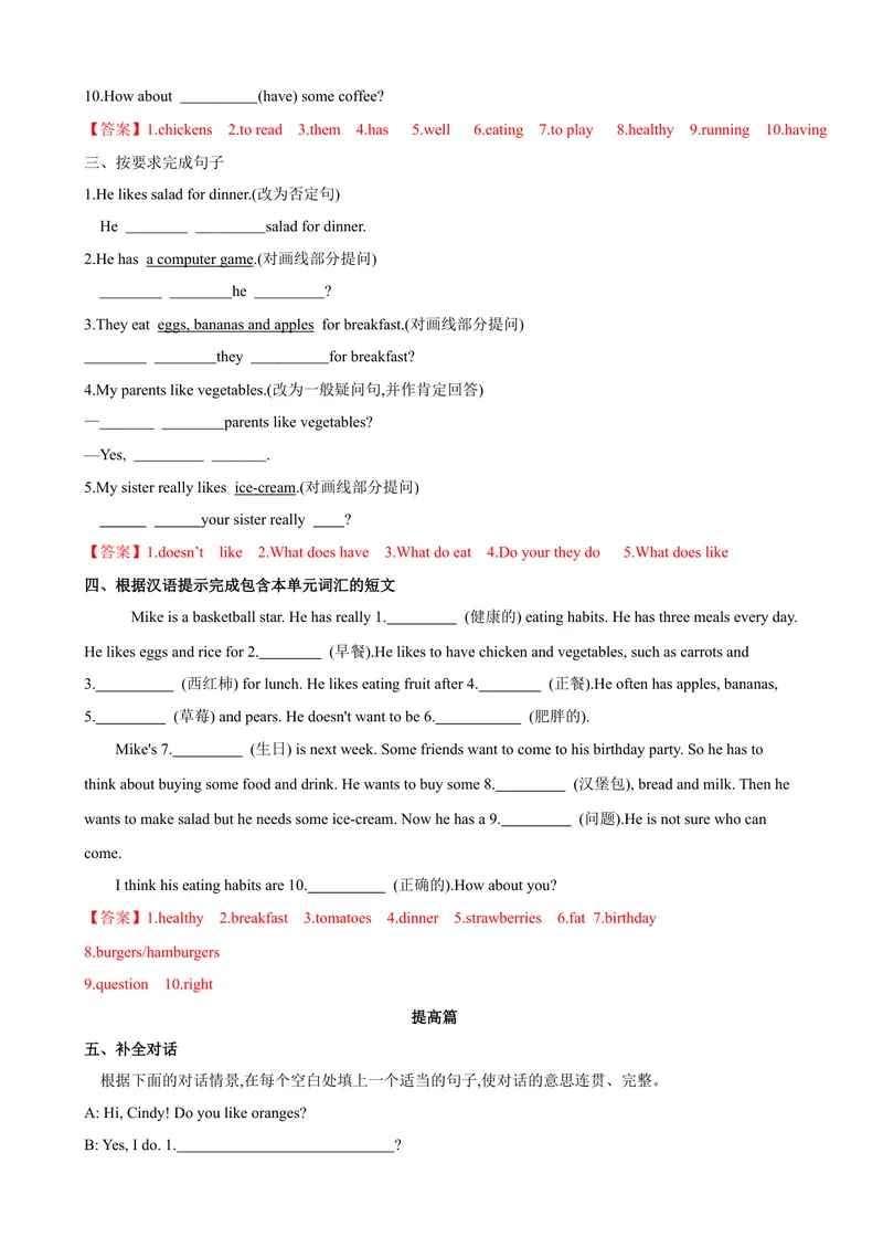 《Unit6第5课时SectionB（3a-SelfCheck）（课时练习）（解析版）_初中英语789_最新人教版英语七年级上册_英语7上最新改版_赠送英语7上旧版资料和新版课文好多一样仍具有很高参考价值》第3页预览