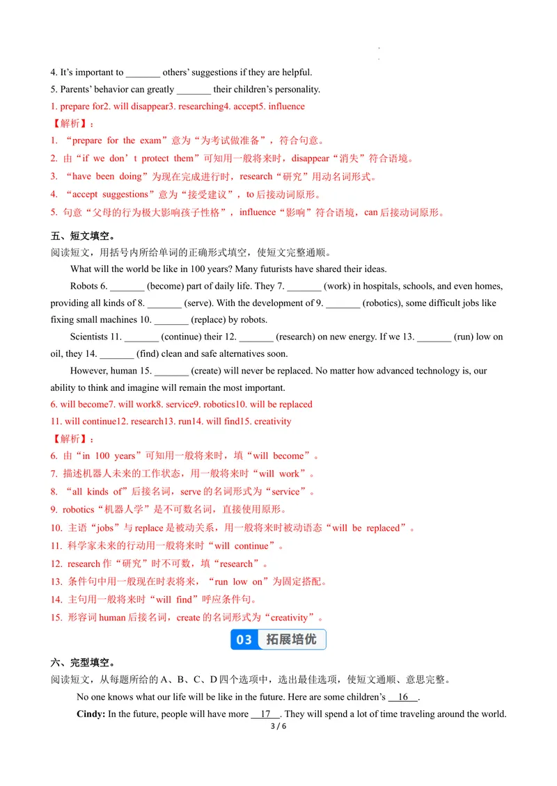 《Unit7课时5SectionB（2a-2c）（分层作业）（解析版）_初中英语789_最新人教版英语八年级上册_新版_初中英语8上新更新第二套可选择_01课件+教案+导学案+分层作业_4分层作业》第3页预览