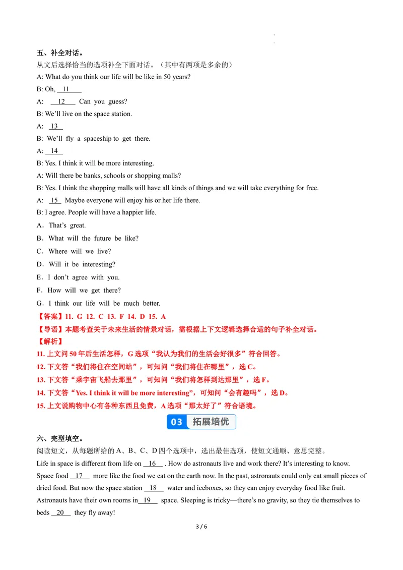 《Unit7课时1SectionA（1a-1d）（分层作业）（解析版）_初中英语789_最新人教版英语八年级上册_新版_初中英语8上新更新第二套可选择_01课件+教案+导学案+分层作业_4分层作业》第3页预览
