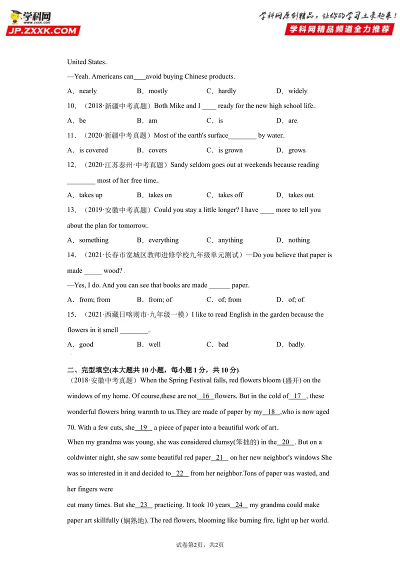 《Unit5-九年级英语全一册单元重难点易错题精练（人教版）原卷版_初中英语789_26秋最新人教版英语九年级上册_26秋人教九上_39、赠送其它资料_旧版资料_4.习题试卷_单元测试卷2》第2页预览