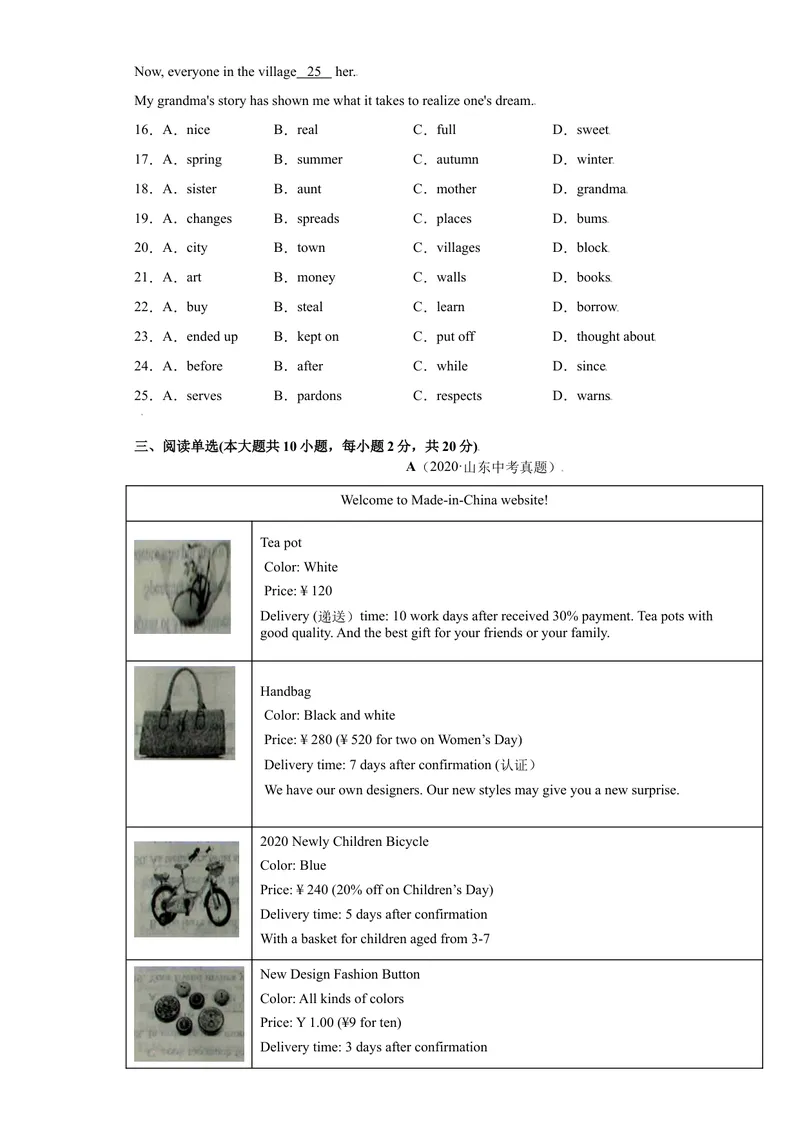 《Unit5-九年级英语全一册单元重难点易错题精练（人教版）原卷版_初中英语789_26秋最新人教版英语九年级上册_26秋人教九上_39、赠送其它资料_旧版资料_4.习题试卷_单元测试卷2》第3页预览
