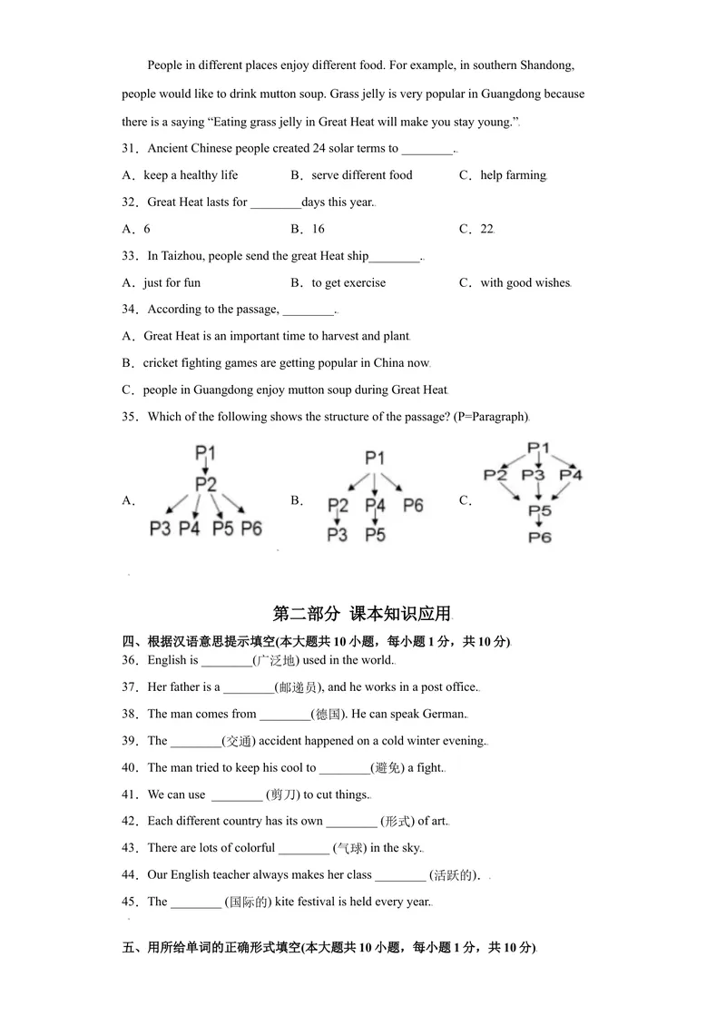 《Unit5-九年级英语全一册单元重难点易错题精练（人教版）原卷版_初中英语789_26秋最新人教版英语九年级上册_26秋人教九上_39、赠送其它资料_旧版资料_4.习题试卷_单元测试卷2》第5页预览