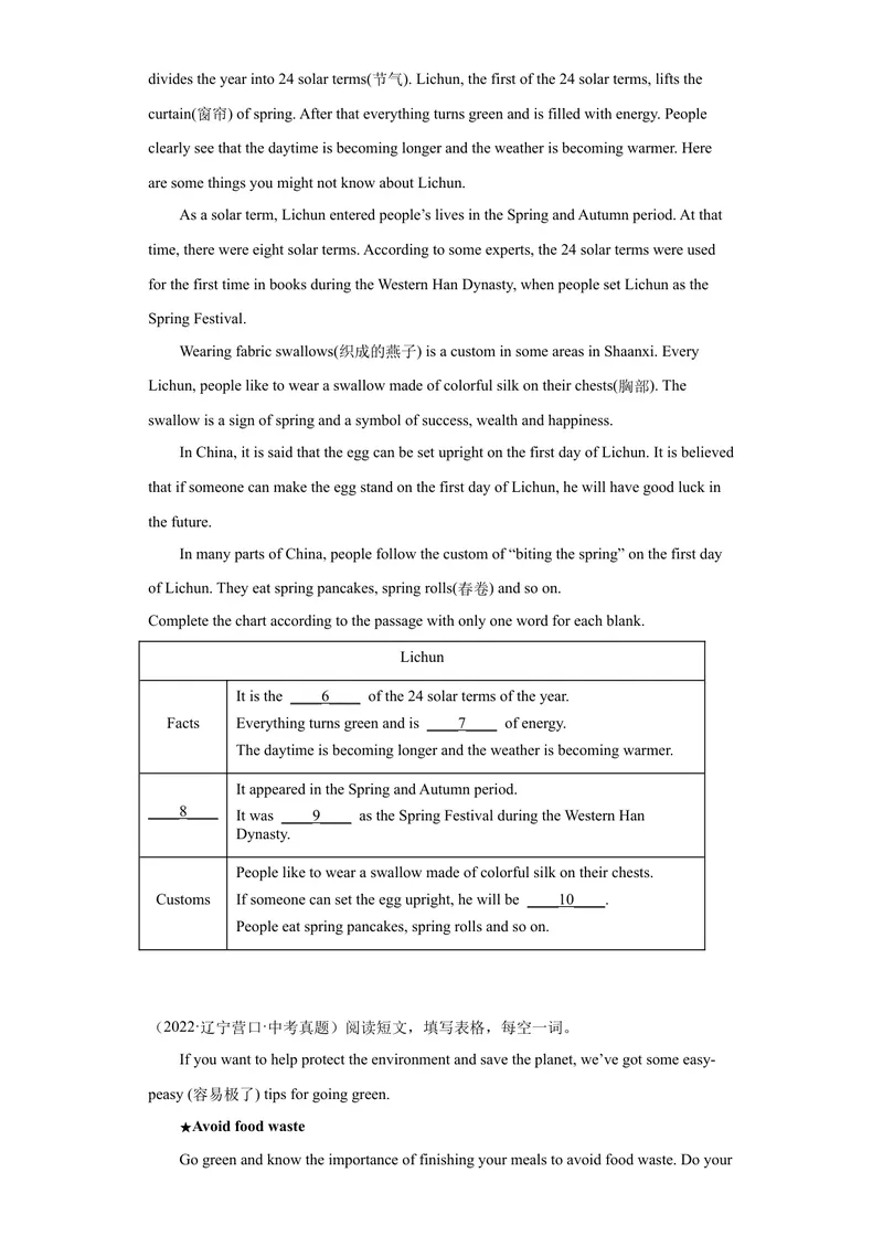 《专题27-多任务阅读20篇（原卷版）_初中英语789_旧版人教版英语九年级全册_旧版可参考_06.英语9全一册-试题_专项训练_专题27-多任务阅读20篇》第2页预览