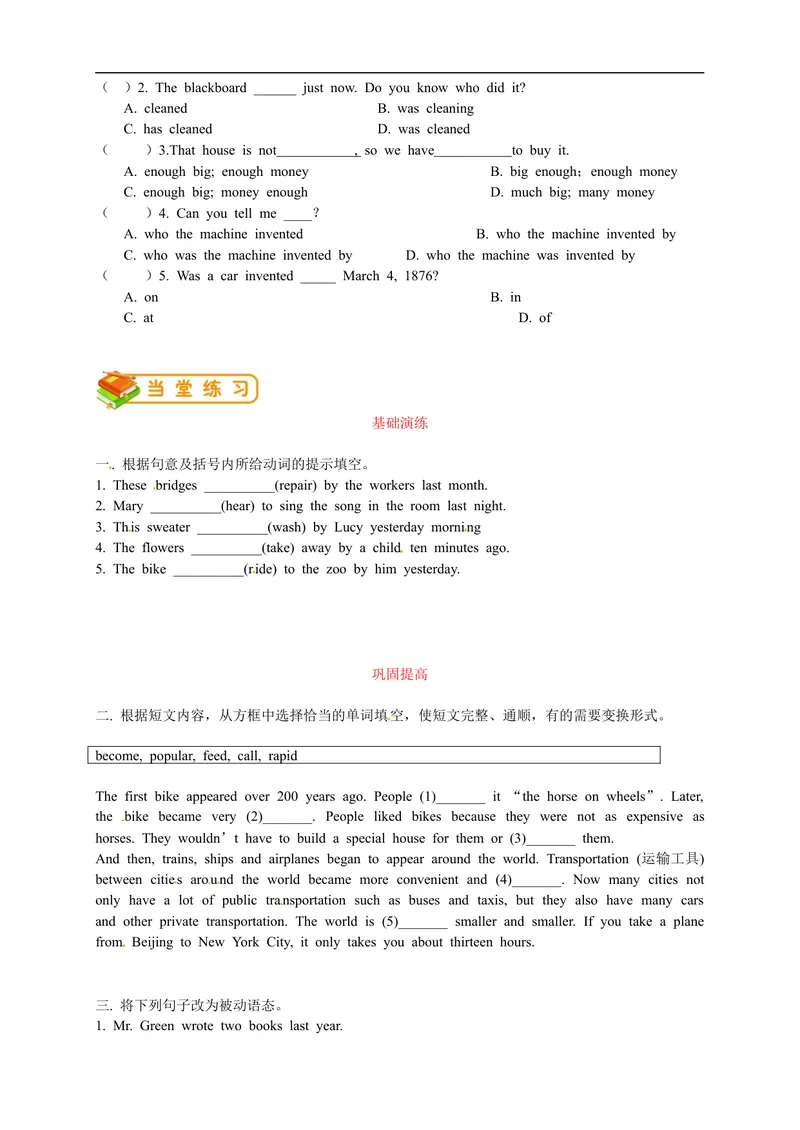 《人教版初三（上）英语第12讲：UNIT6语法篇（学生版）_初中英语789_26秋最新人教版英语九年级上册_26秋人教九上_39、赠送其它资料_旧版资料_15.讲义_初中英语9讲义》第2页预览