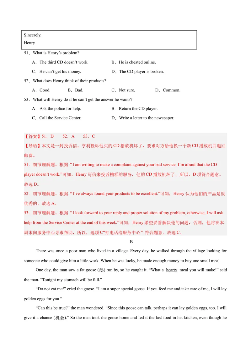 《八年级英语下学期5月第三次月考（重庆专用）（教师版）_初中英语789_最新人教版英语八年级下册_旧版（有参考价值）_版本二_八年级英语下册（人教版）_单元重难点易错题精练-U216》第10页预览