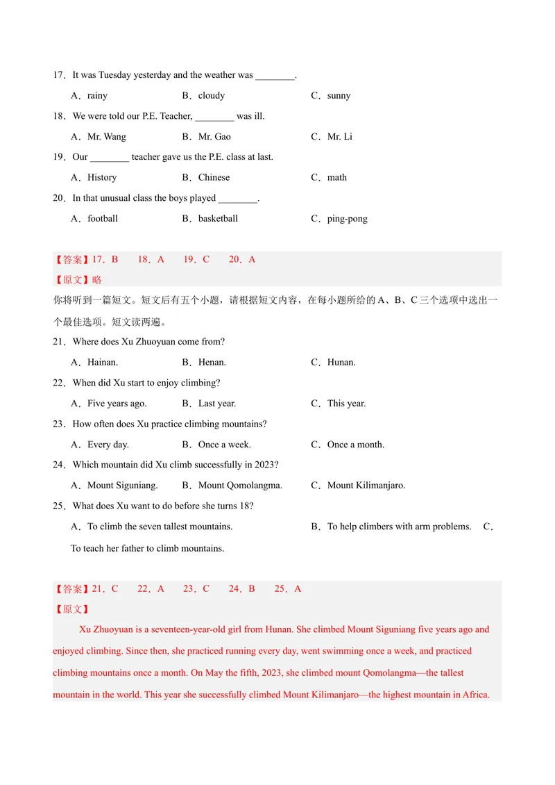 《八年级英语下学期5月第三次月考（重庆专用）（教师版）_初中英语789_最新人教版英语八年级下册_旧版（有参考价值）_版本二_八年级英语下册（人教版）_单元重难点易错题精练-U216》第4页预览