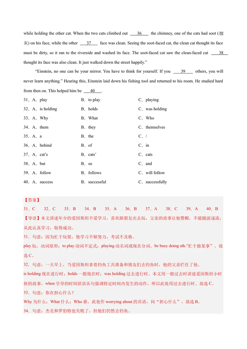 《八年级英语下学期5月第三次月考（重庆专用）（教师版）_初中英语789_最新人教版英语八年级下册_旧版（有参考价值）_版本二_八年级英语下册（人教版）_单元重难点易错题精练-U216》第6页预览