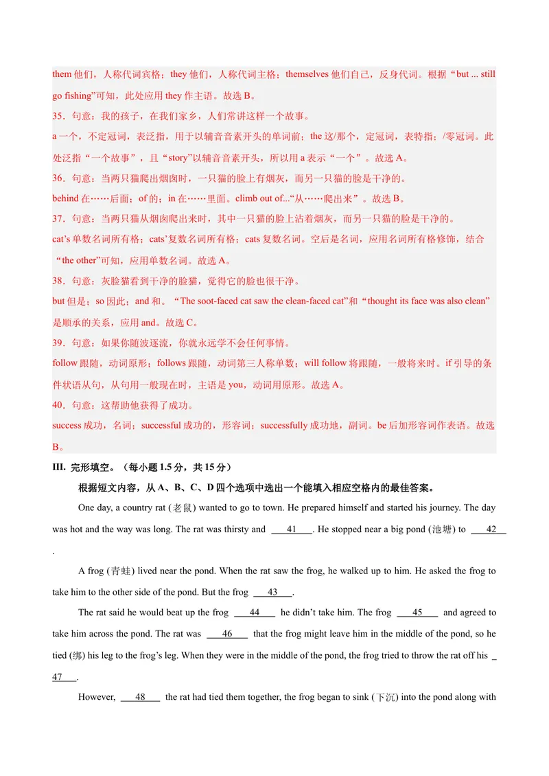 《八年级英语下学期5月第三次月考（重庆专用）（教师版）_初中英语789_最新人教版英语八年级下册_旧版（有参考价值）_版本二_八年级英语下册（人教版）_单元重难点易错题精练-U216》第7页预览