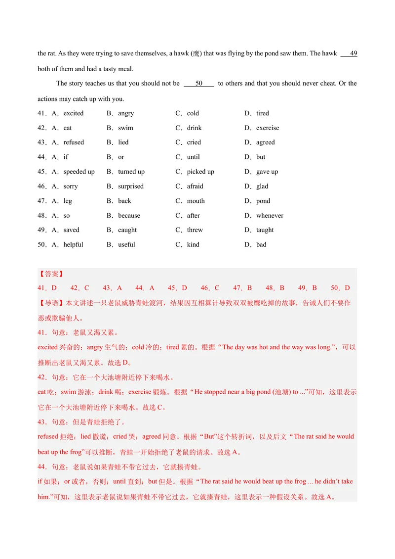 《八年级英语下学期5月第三次月考（重庆专用）（教师版）_初中英语789_最新人教版英语八年级下册_旧版（有参考价值）_版本二_八年级英语下册（人教版）_单元重难点易错题精练-U216》第8页预览