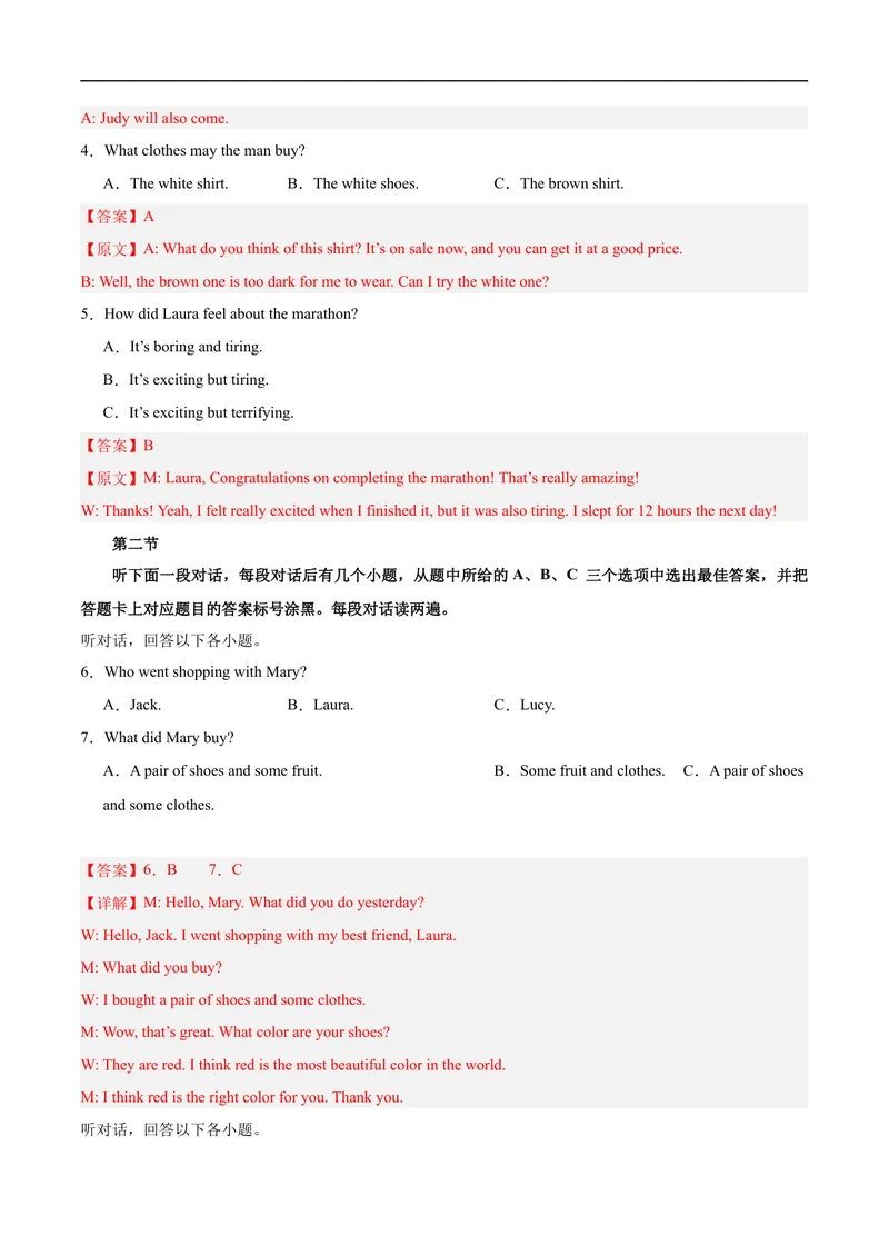 《八年级英语上学期期中模拟卷03（解析版）_初中英语789_最新人教版英语八年级上册_新版_初中英语8上新更新第一套可选择_06.英语8上-试题_期中测试》第2页预览