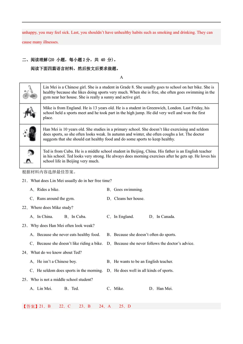 《八年级英语上学期期中模拟卷03（解析版）_初中英语789_最新人教版英语八年级上册_新版_初中英语8上新更新第一套可选择_06.英语8上-试题_期中测试》第5页预览